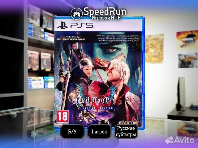 Devil May Cry 5: Special Edition для PS5