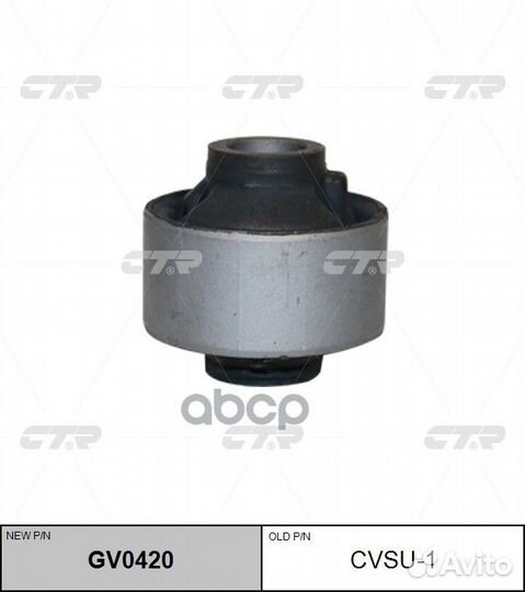 Сайлентблок рычага подвески GV0420 cvsu-1 CTR