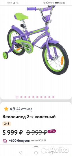 Велосипед детский, новый