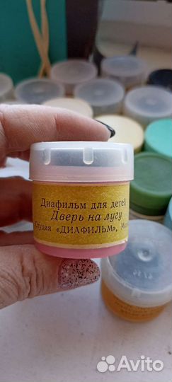 Диапроектор и диафильмы