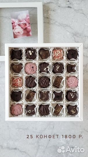 Конфеты ручной работы