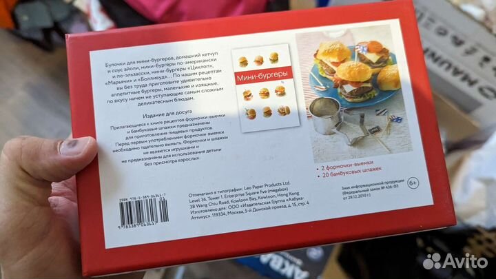 Набор мини бургеры
