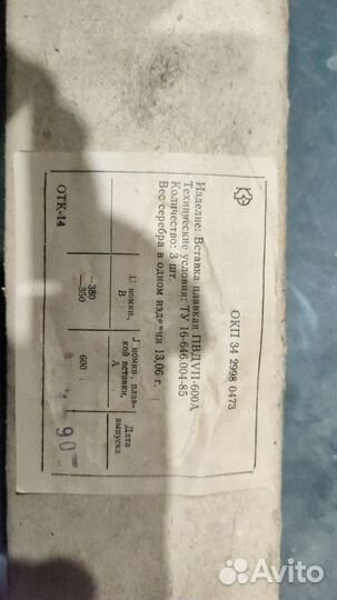 Продам предохранители прс,пвд, пп29,пп36