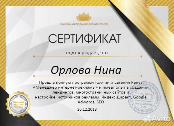 Сайт+реклама