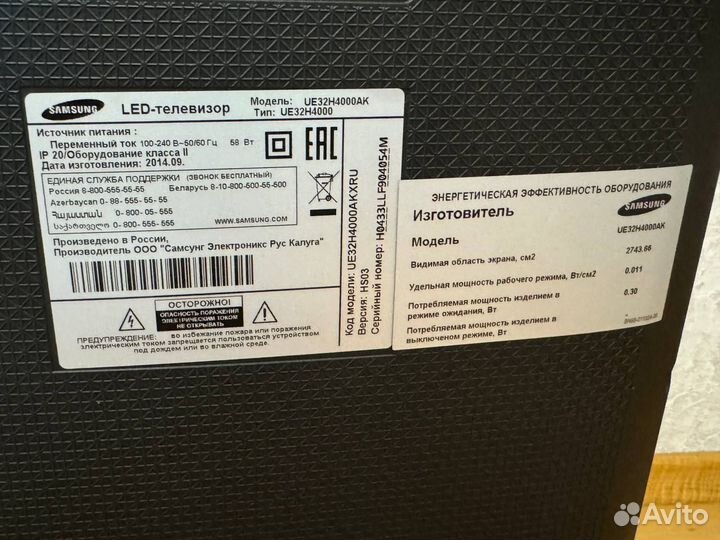 Телевизор Samsung 32' UE32H4000AK