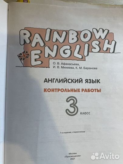 Rainbow English 3 тетрадь, контрольные