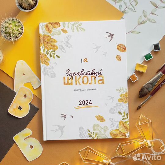 Выпускные альбомы для 4, 9 и 11 класса