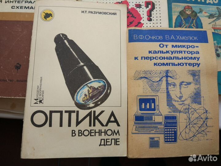 Технические книги СССР