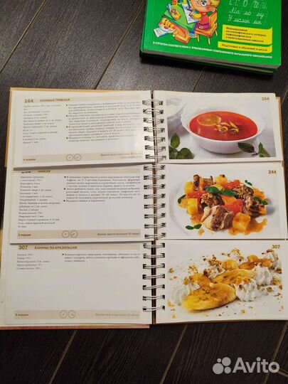 Кулинарная книга 