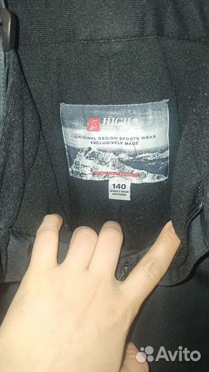 Брюки горнолыжные