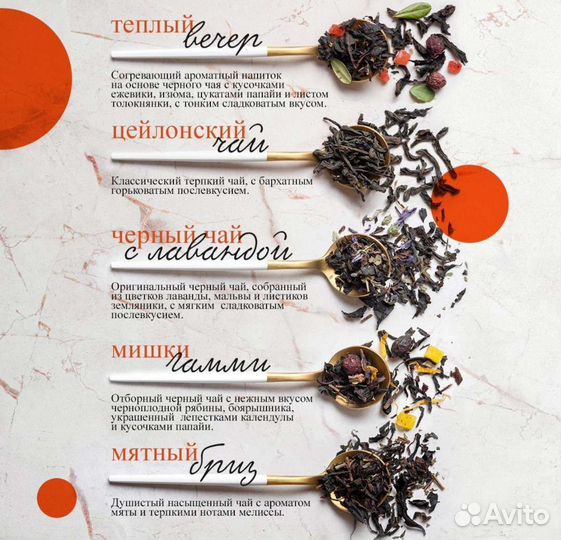 Подарочный набор чая