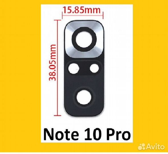 Стекло камеры Xiaomi Redmi Note 10 Pro Установка