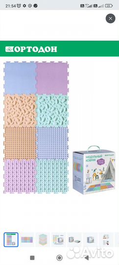 Коврик малыш ортопедический