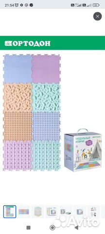 Коврик малыш ортопедический