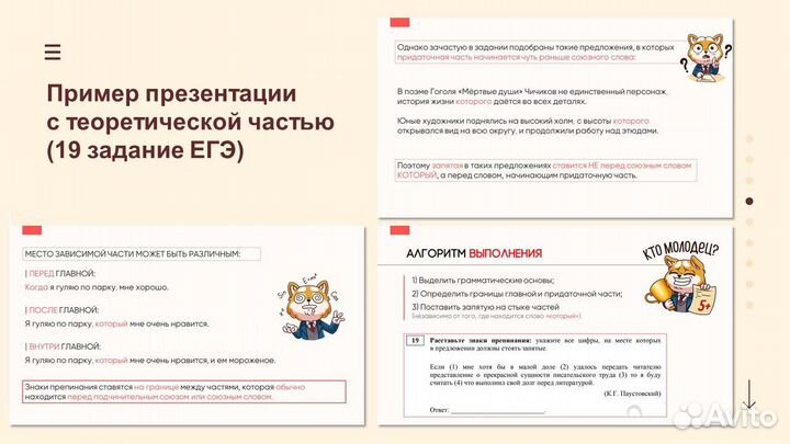 Репетитор по русскому языку (егэ, огэ)