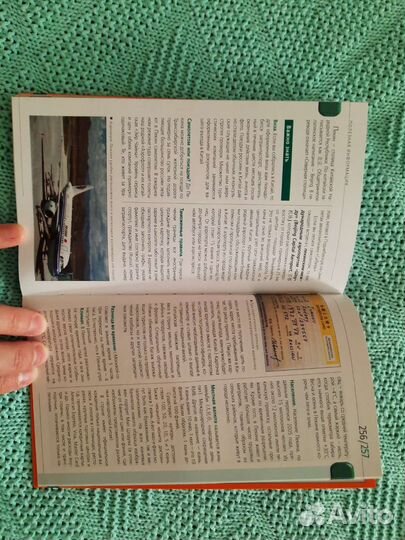 Путеводитель по Пекину - оранжевый гид