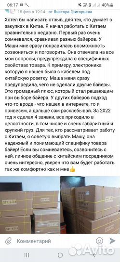 Посредник в Китае, таобао, 1688, Поизон