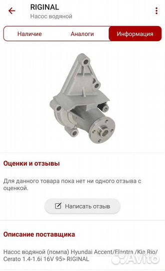 Помпа hyundai, kia