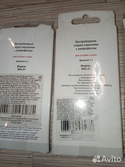 Беспроводные наушники BHS-07, BHS-01