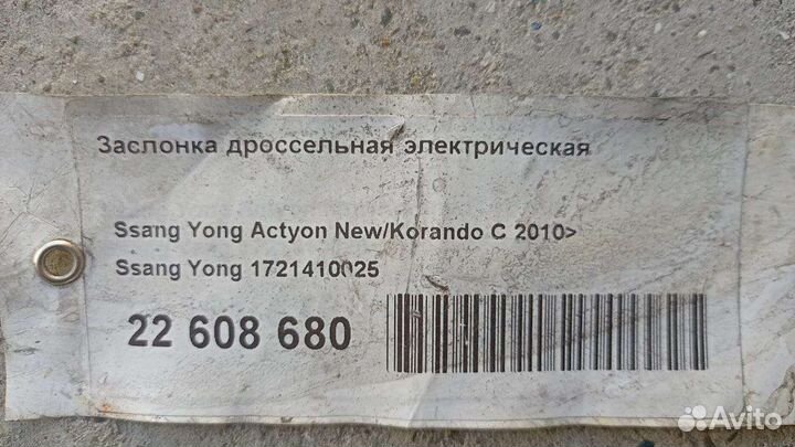 Дроссельная заслонка ssangyong new action