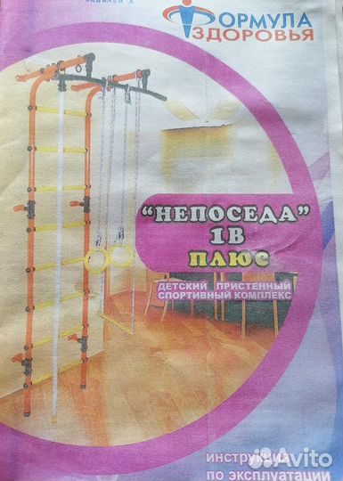 Детский спортивный комплекс для дома