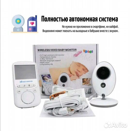 Видеоняня baby monitor