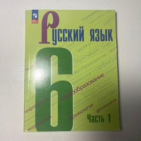 Учебники 6 класс 2023г.в