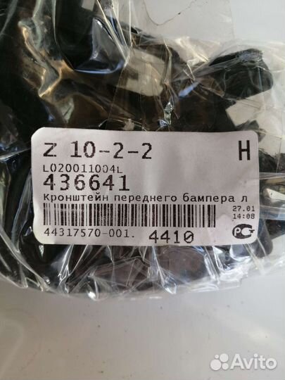 Кронштейн бампeра Renault Duster 1 2011