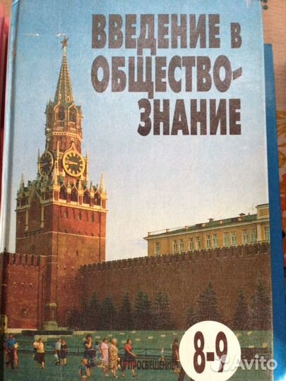 Учебники истории, русского языка