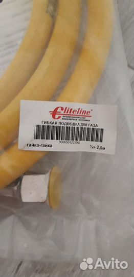 Шланг для газовой плиты