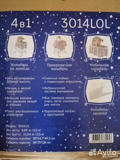 Детская кроватка-люлька Simplicity