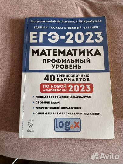 Книжки для подготовки к егэ