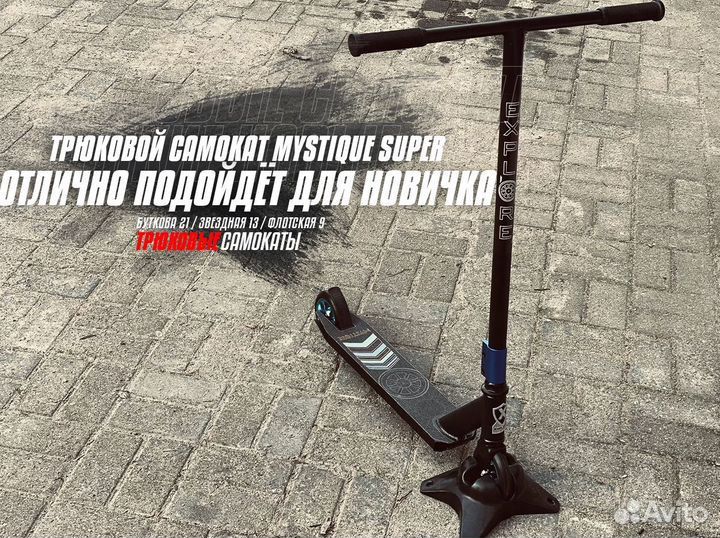 Самокат для трюков Hey35