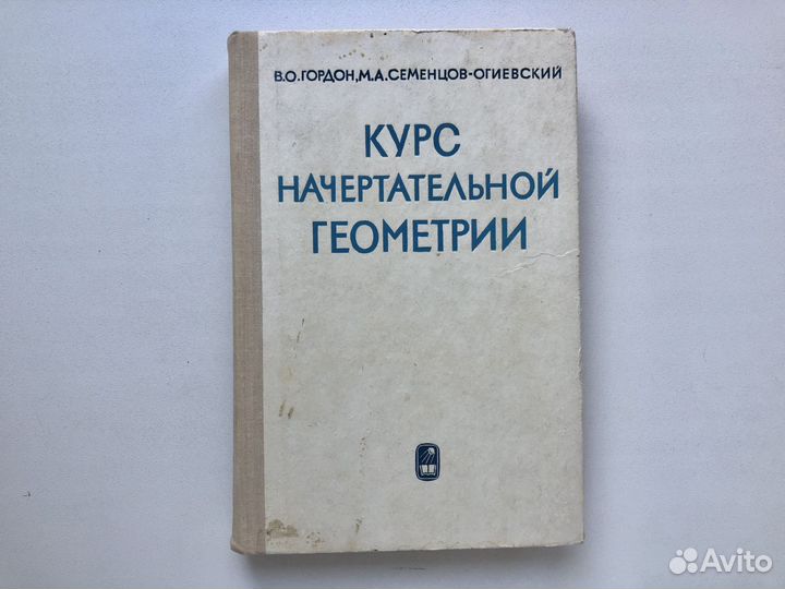 Учебник СССР Геометрия