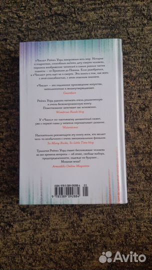 Книга Рейчел Уорд 