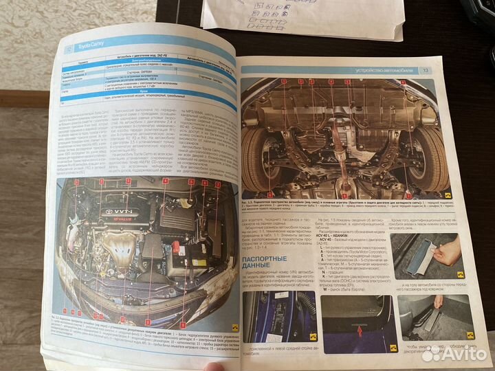 Книга по ремонту автомобиля