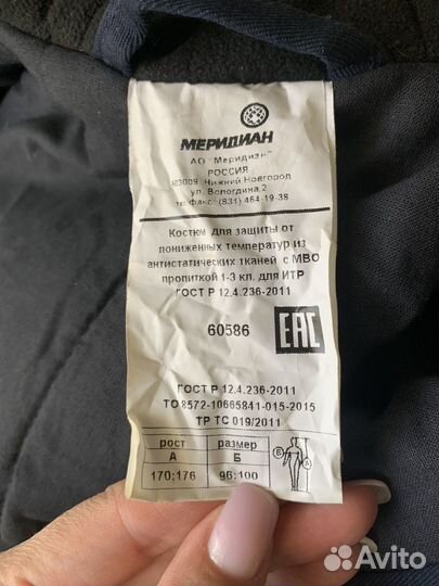 Спецодежда мужская итр