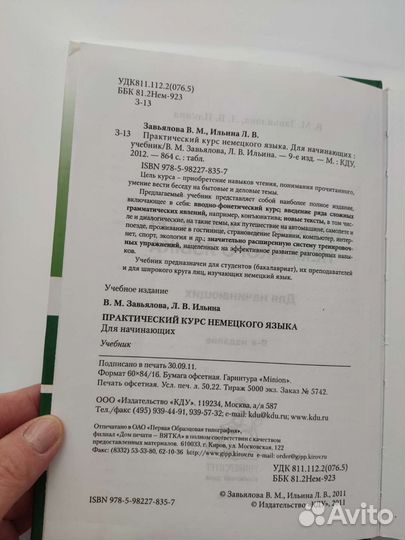 Учебник Практический курс немецкого для начинающих