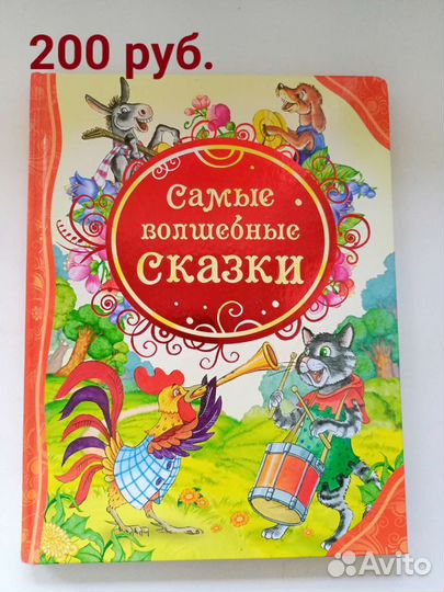 Книги для детей