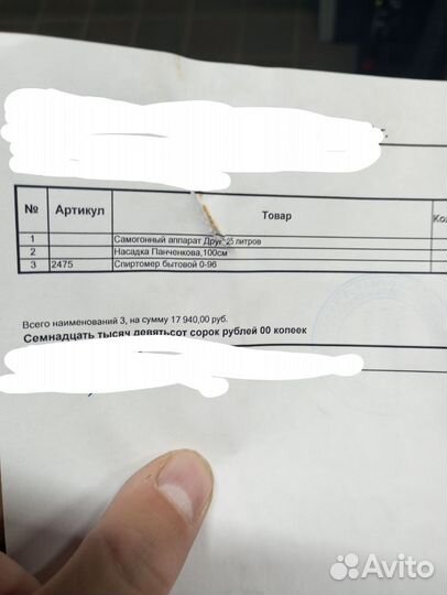 Самогонный аппарат друг 25л