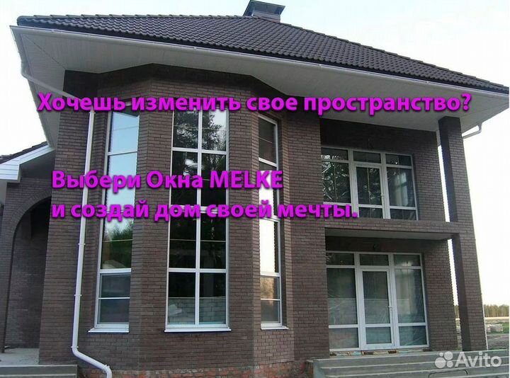 Новые пластиковые окна Melke veka