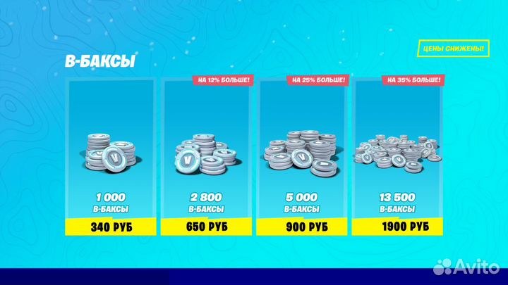 Fortnite Crew/ Vbucks/ Наборы фортнайт/ Вбаксы