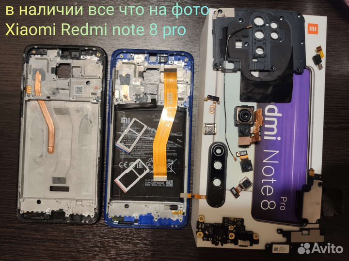 Запчасти Redmi9, note 9, Redmi note7, mi mix 2s