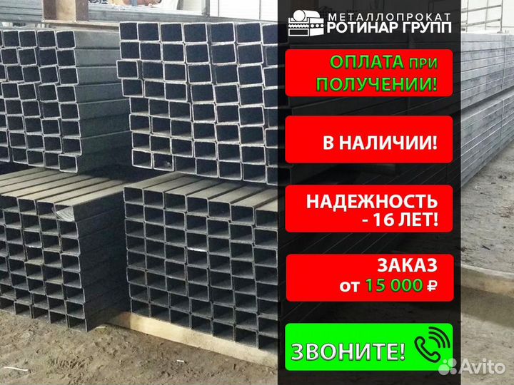 Труба профильная 50х40х3