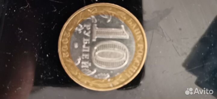 Биметалл 10р