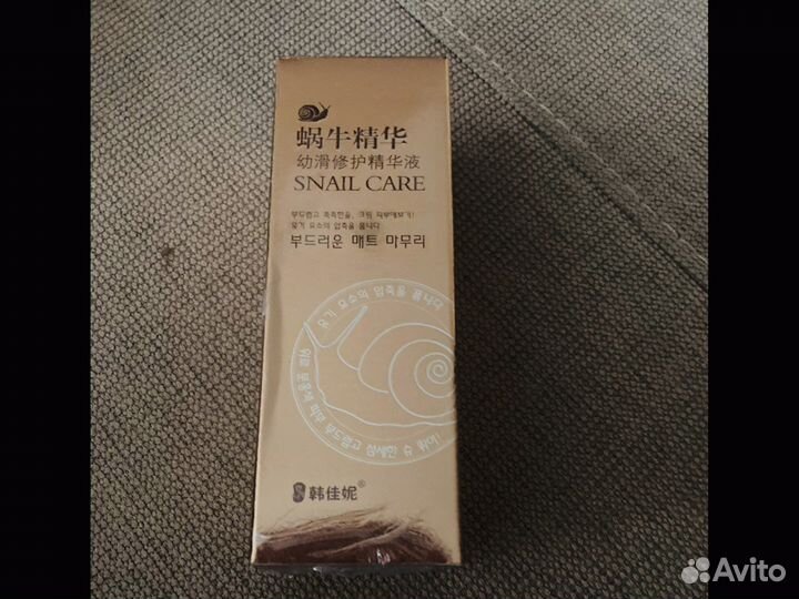 Улиточная эссенция snail care для лица