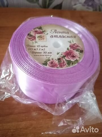 Лента атласная 50мм