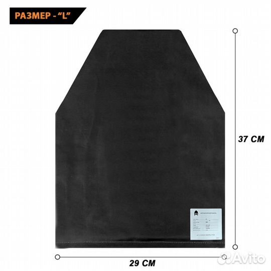 Защита на бронежилет в грудь