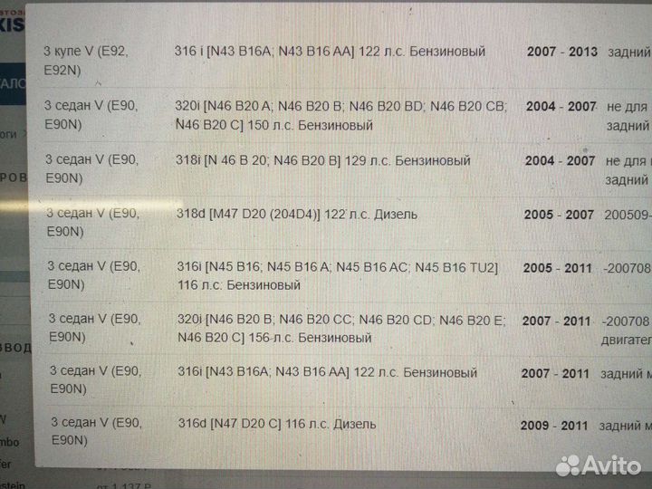 Тормозные колодки BMW E81-E87/E87N-E90/E90N-E92