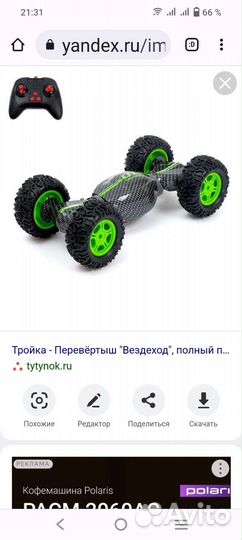 Машинка перевертыш на радиоуправлении